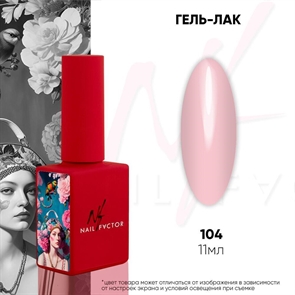 NF Гель-лак №104 Nail_Factor_104