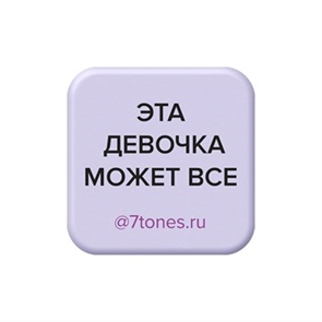 {{productViewItem.photos[photoViewList.activeNavIndex].Alt || productViewItem.photos[photoViewList.activeNavIndex].Description || 'SEVEN Наклейка на телефон 7tones 30*30мм, ЭТА ДЕВОЧКА МОЖЕТ ВСЕ'}}