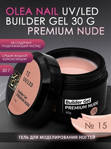 {{productViewItem.photos[photoViewList.activeNavIndex].Alt || productViewItem.photos[photoViewList.activeNavIndex].Description || 'ON Builder Gel Premium Nude №15, 30 мл'}}