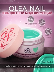 ON Гель цветной Premium Color 5616, 15мл 5616