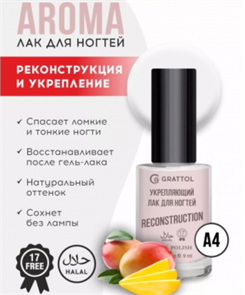 Grattol Color Nail Polish Reconstruction Aroma Green Mango 9ml Grattol Color nailPolish reconstruction AromaGreen