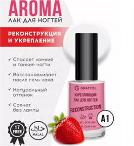 Grattol Color Nail Polish Reconstruction Aroma Strawberry 9ml Grattol Color Nail Polish Reconstruction Aroma Str