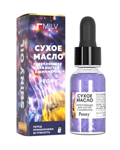 Milv Сухое укрепляющее масло для ногтей с шиммером "PEONY"15мл 18765
