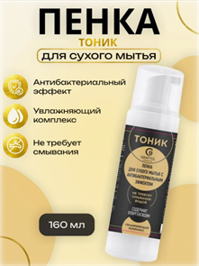 {{productViewItem.photos[photoViewList.activeNavIndex].Alt || productViewItem.photos[photoViewList.activeNavIndex].Description || 'Grattol Пенка для сухого мытья с антибактериальным эффект, 160 мл							'}}