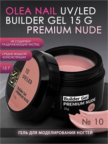 ON Builder Gel Premium Nude №10, 15 мл 52672
