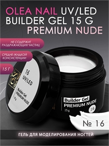 ON Builder Gel Premium Nude №16, 15 мл ON_GelPremiumNude16_15