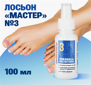 ТефлексА лосьон Мастер №3 100мл TFLXL3