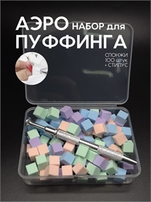 {{photo.Alt || photo.Description || 'LetsGlow Набор для аэропуффинга Микс цветов (спонжи 100шт+стилус)'}}