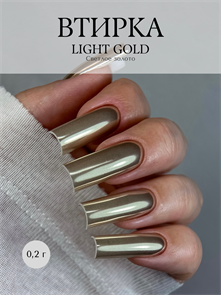 {{photo.Alt || photo.Description || 'LetsGlow Втирка Light Gold'}}