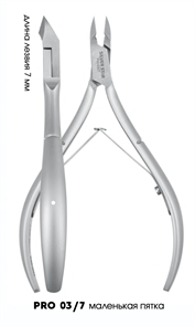 PRO 03/7 Кусачки для кутикулы (7мм) SS_PRO03/7