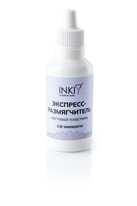 INKI (ЧЗ) Экспресс-размягчитель ногтевой пластины, 30мл (Stop онихокриптоз) 54711