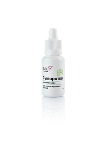 INKI (ЧЗ) СЫВОРОТКА коллагеновая для поврежденных ногтей, 15мл (NEW NAILS) 54719