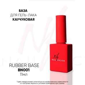 NF База Rubber Base Clear 11мл