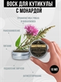 Grattol Oil WaX - воск для ногтей с монардой, 10мл Grattol_Vosk_monardoi - фото 21400