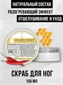 Grattol Premium Warming scrub, 150мл Grattol_Warmingscrub_150 - фото 21403