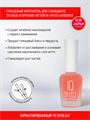 IQ BEAUTY Глянцевый укрепитель ногтей (New Design), 12.5мл IQTR001 - фото 21691