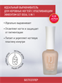 IQ BEAUTY Идеальный выравниватель ногтей 5 в 1 (New Design), 12.5мл IQTR005 - фото 21695