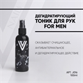 Vogue Дегидратирующий тоник для рук For Men, 100мл Vogue_J016_100 - фото 23598