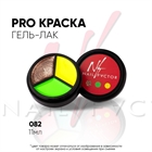 NF PRO-краска №082 11мл Nail_Factor_PRO82 - фото 25106