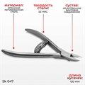 Кусачки SK047 для вросшего ногтя 15мм SK047