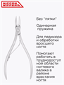 Nippon Nippers Кусачки для педикюра. Лезвие 17мм. Двойная пружина. Ручная заточка NN_NP-05