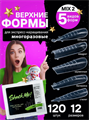 SHOCK ME Верхние формы Набор Микс 02 SHOCKME_Mix2