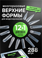 SHOCK ME Верхние формы Набор Микс 10 SHOCKME_Mix10 - фото 39266