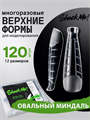 SHOCK ME Верхние формы Овальный Миндаль SHOCKME_OvalAlmonds - фото 39268