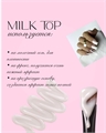 LESTATE Топ Milk, 11гр LESTATE_Top milk_11