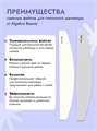 ALGEBRA Сменные файлы для пилочного маникюра For Skin 240 грит (20шт) FPXLN/240