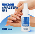 ТефлексА лосьон Мастер №1 100мл TFLXL1