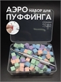 LetsGlow Набор для аэропуффинга Микс цветов (спонжи 100шт+стилус) LetsGlow_AeroPufNaborMix