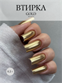 LetsGlow Втирка Gold LetsGlow_Gold