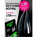 SHOCK ME Верхние формы Коготь Ультра SHOCKME_КоготьУльтра