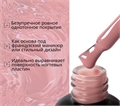 База камуфлирующая каучуковая Розовая UV/LED Camouflage Base Pink 17 мл, LOVIA CURE LOVIA CUREBase Pink