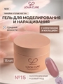 Гель моделирующий с кератином и кальцием 15 UV/LED Nail Care Gel 15 15 мл, LOVIA CURE loviacureNailCareGel15
