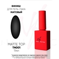 NF Топ Matte Top 11мл Nail_Factor_topMatte - фото 9820